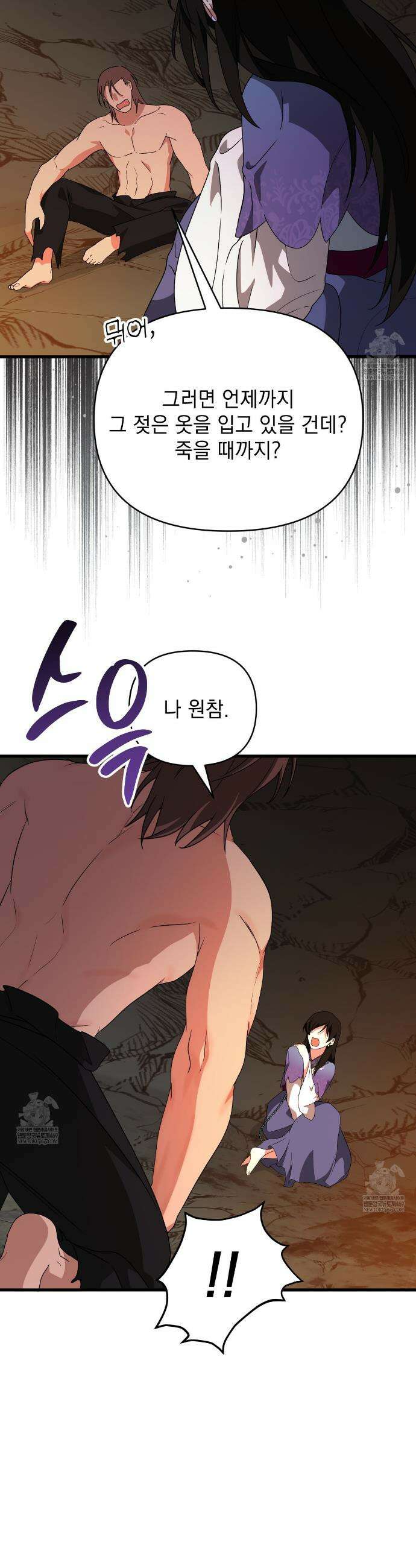 동백꽃 56화 7
