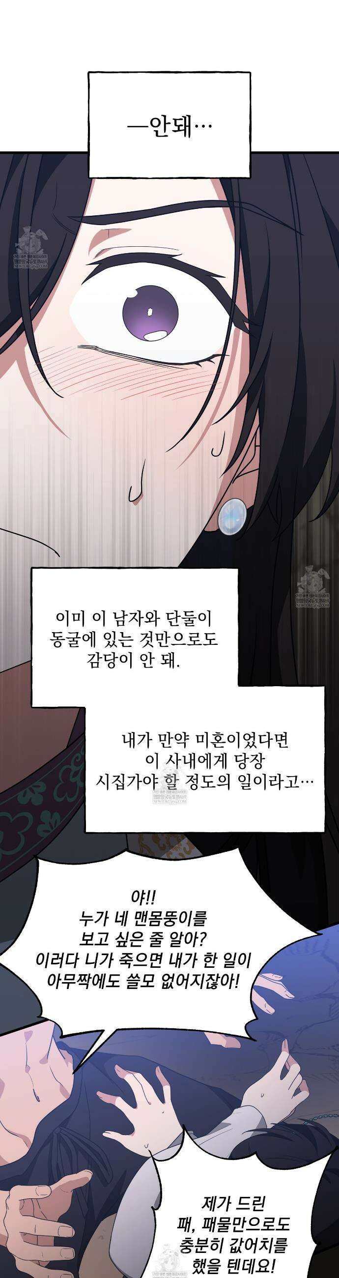 동백꽃 56화 8