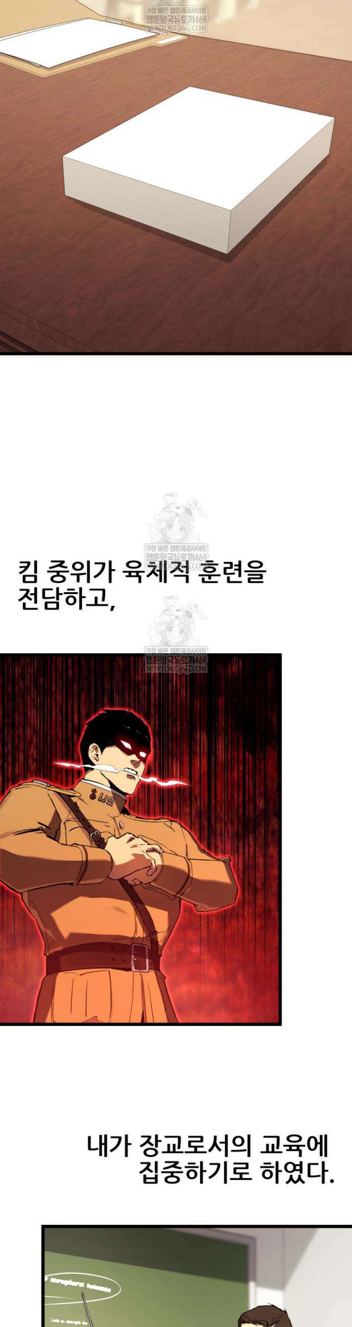 검은머리 미군 대원수 24화 3