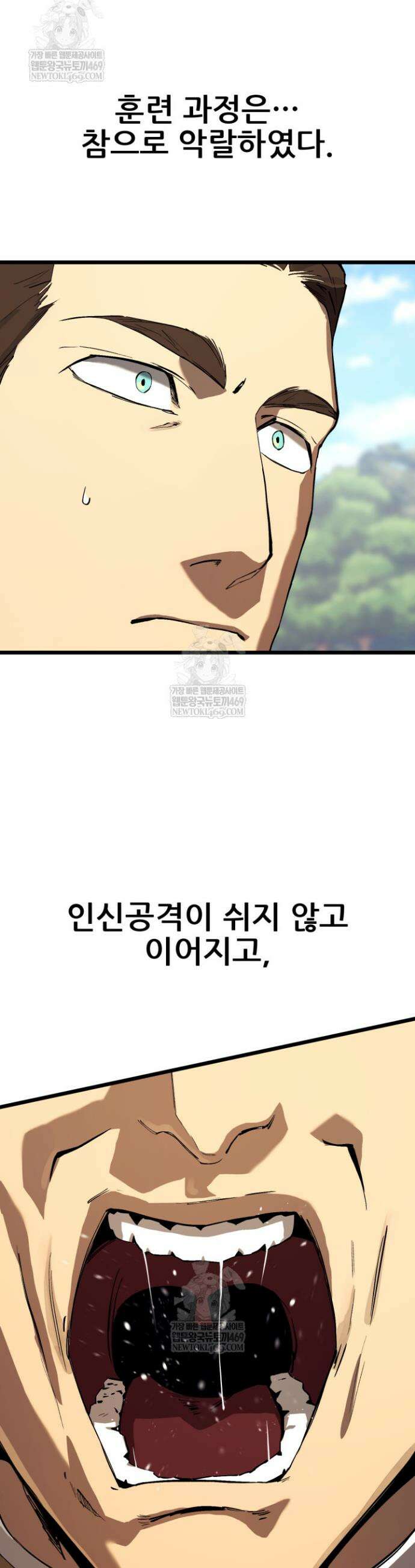 검은머리 미군 대원수 24화 5
