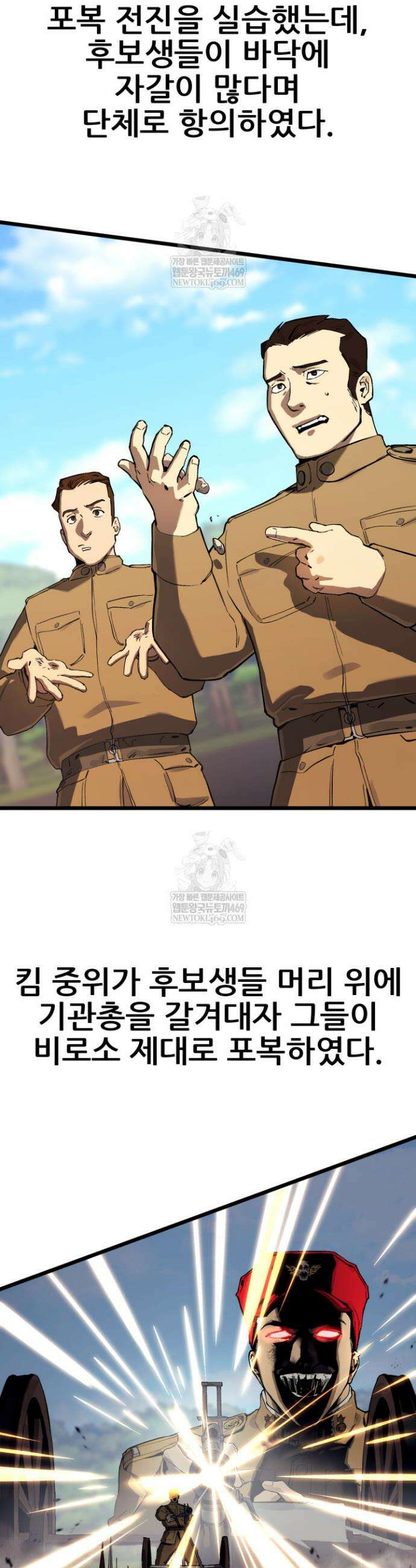 검은머리 미군 대원수 24화 9