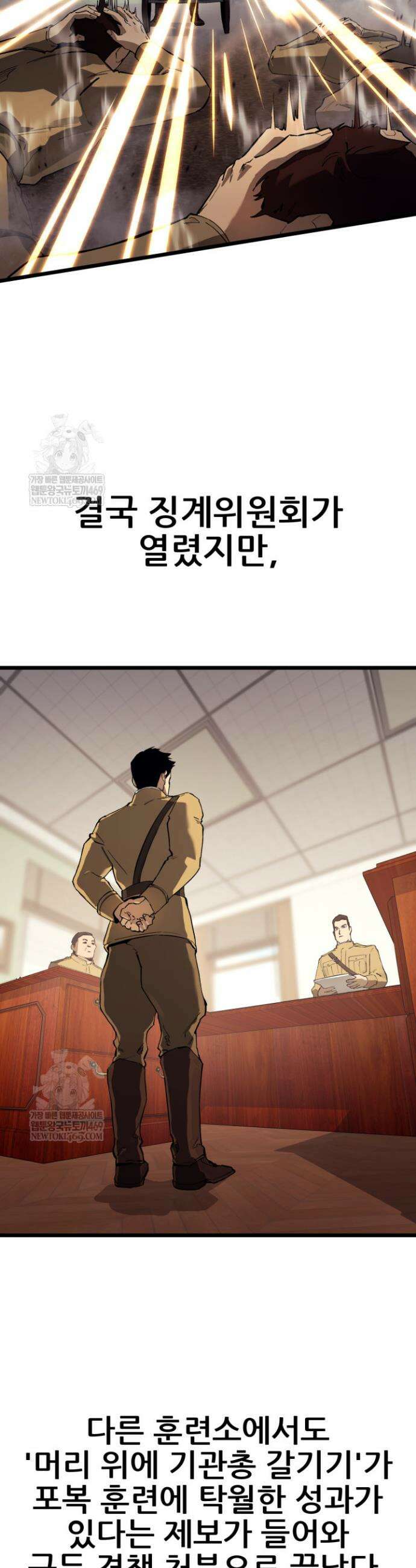 검은머리 미군 대원수 24화 10