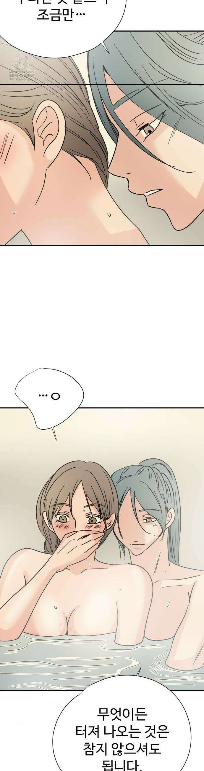 하고 싶게 외전 4화(최종화) 4