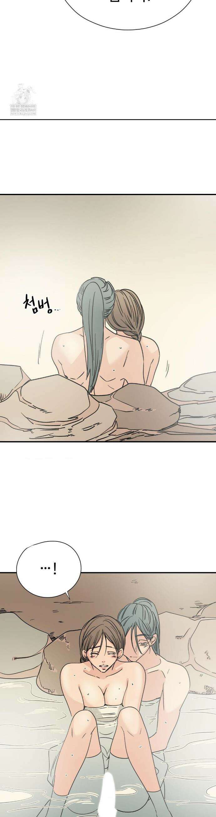 하고 싶게 외전 4화(최종화) 5
