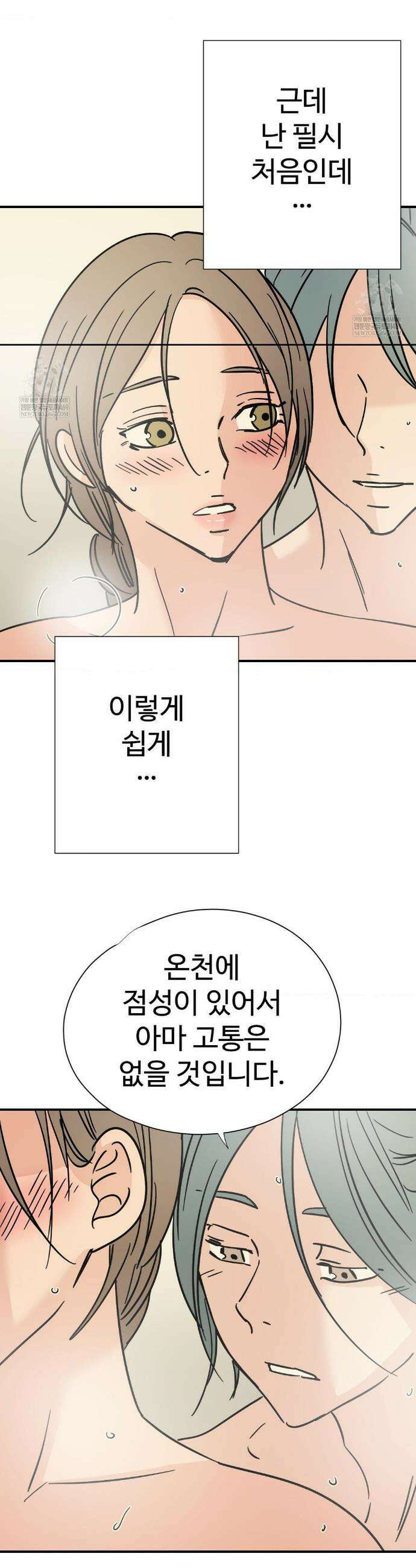 하고 싶게 외전 4화(최종화) 7