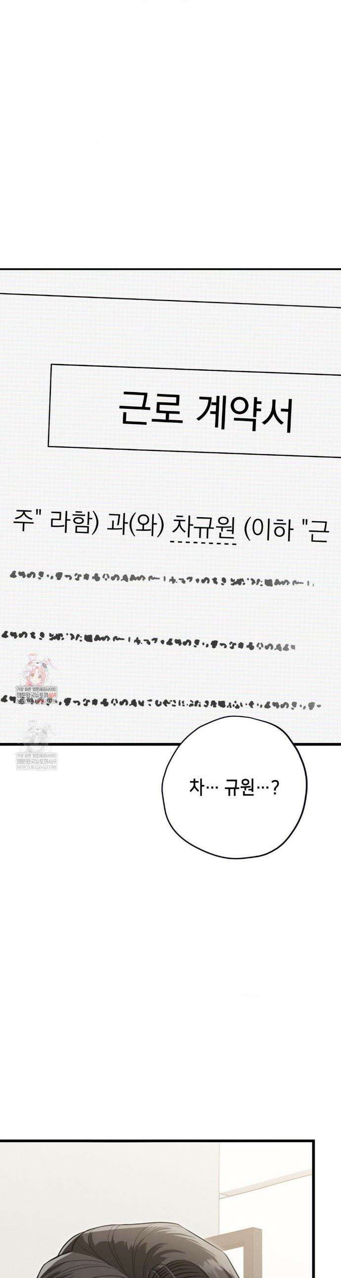 힛 미 하드 22화 1