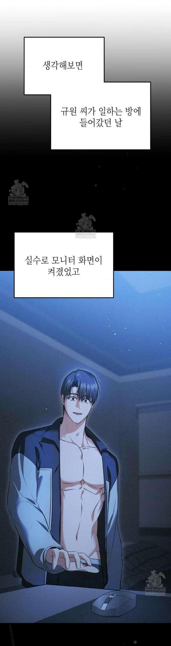 힛 미 하드 22화 4