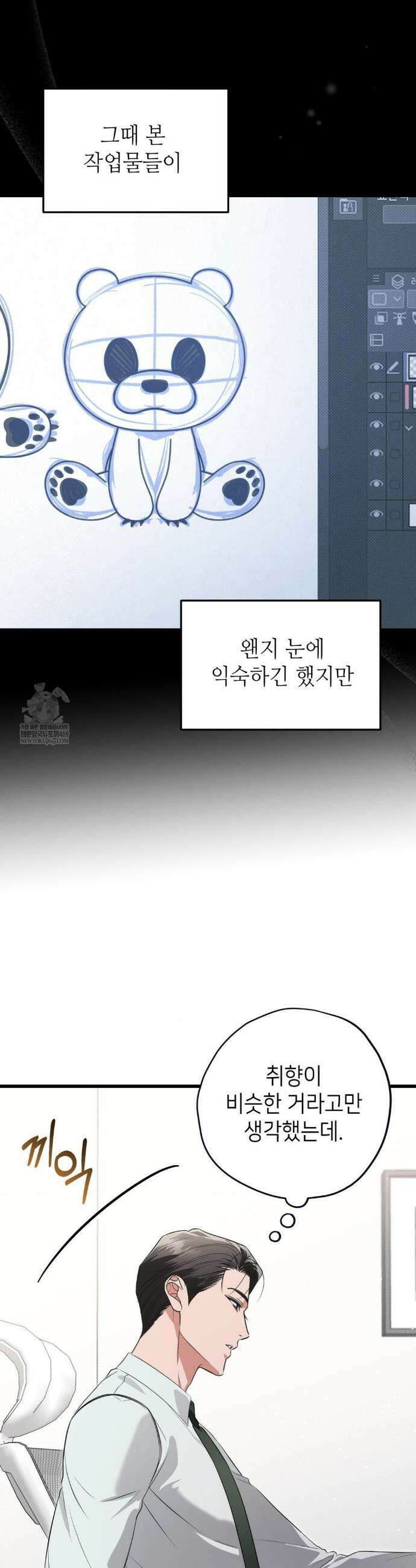 힛 미 하드 22화 5
