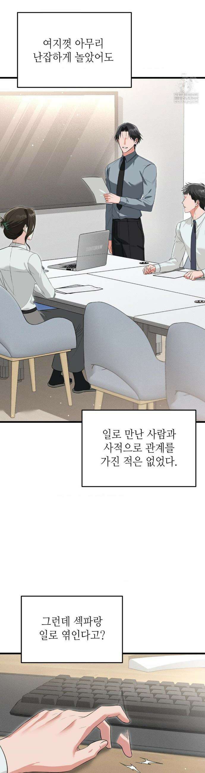 힛 미 하드 22화 7