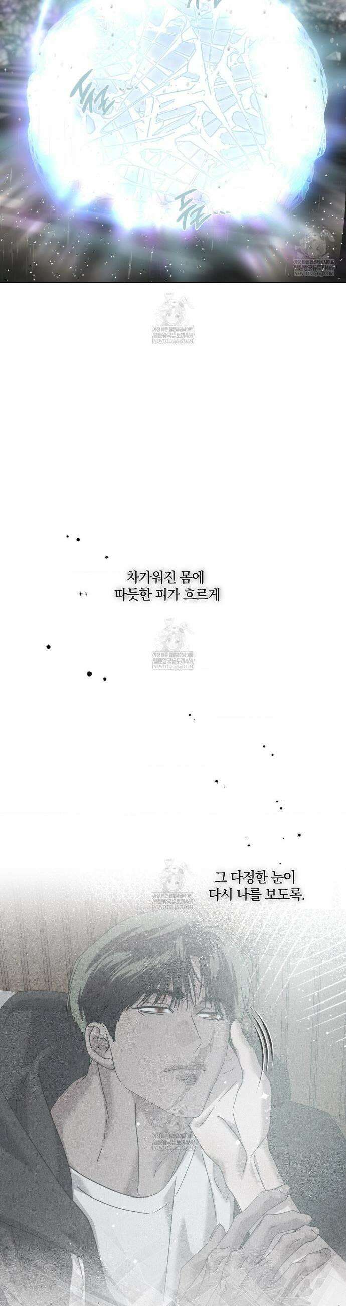 깊은 곳에서 (In the deep) 86화 3