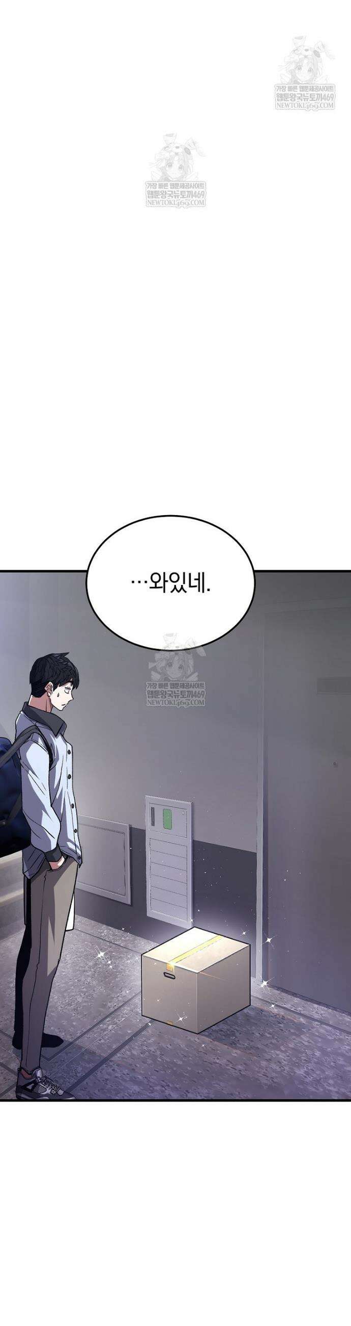 귀환자의 히든 공략 스트리밍 2화 16