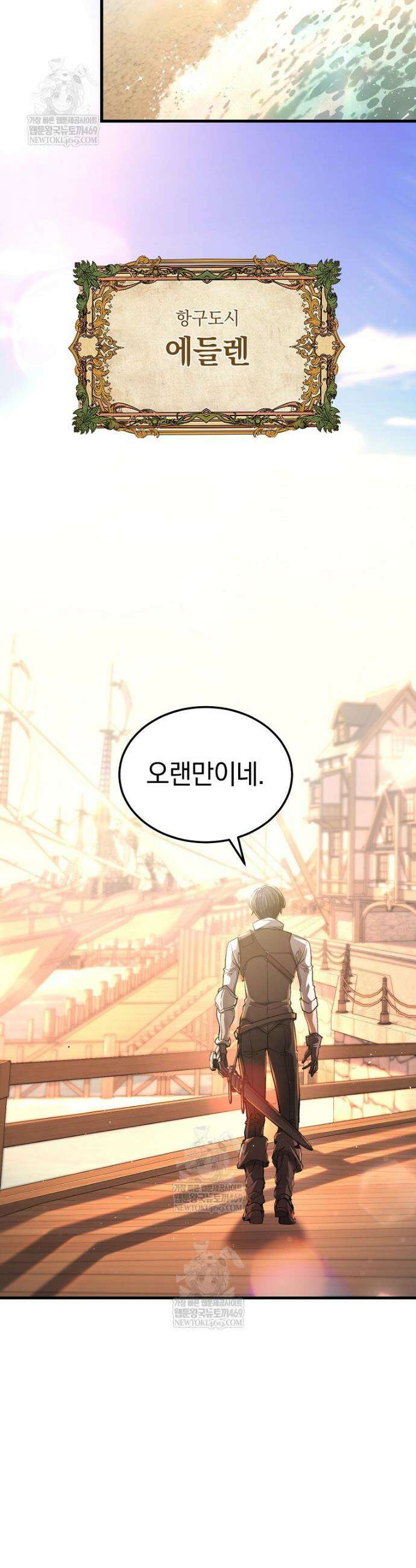 귀환자의 히든 공략 스트리밍 2화 27