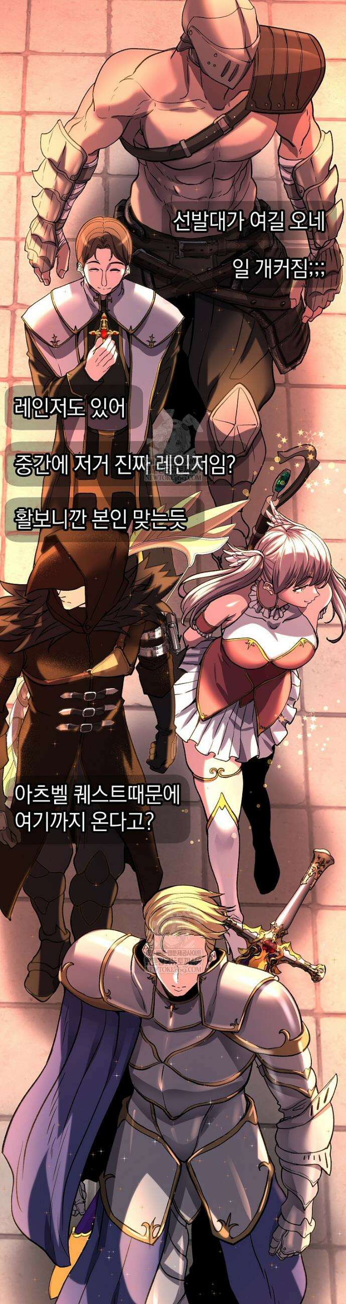 귀환자의 히든 공략 스트리밍 7화 5