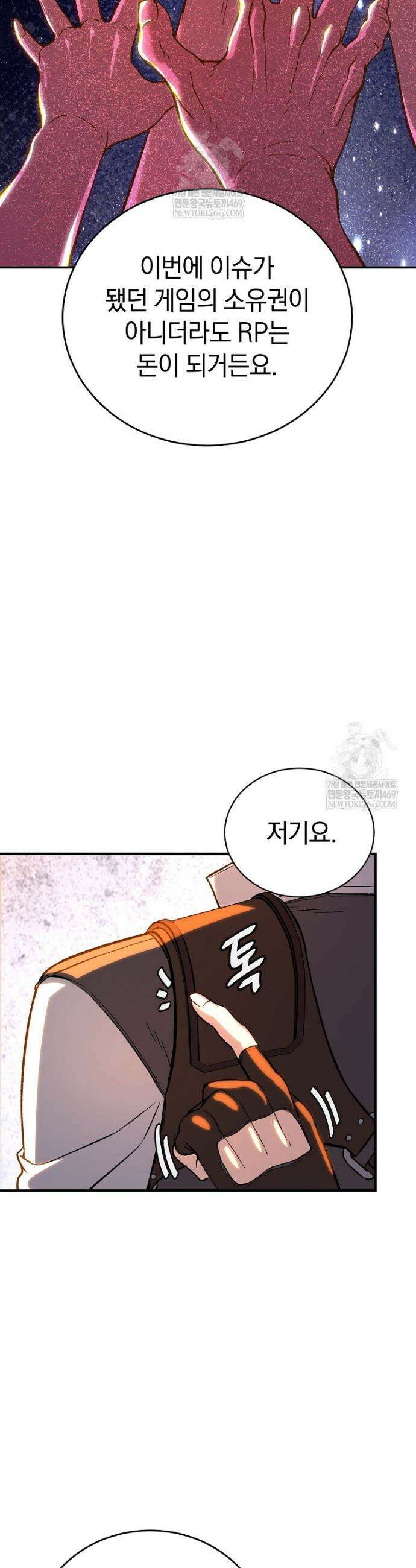 귀환자의 히든 공략 스트리밍 7화 13