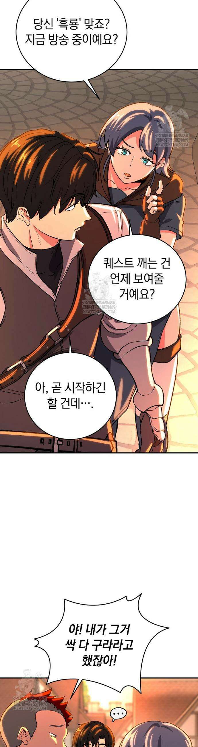 귀환자의 히든 공략 스트리밍 7화 14