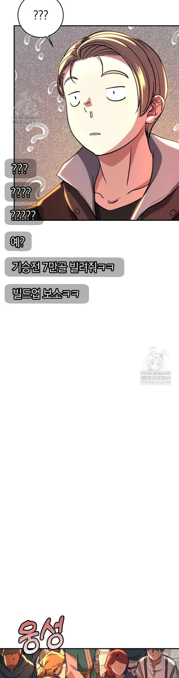 귀환자의 히든 공략 스트리밍 7화 22
