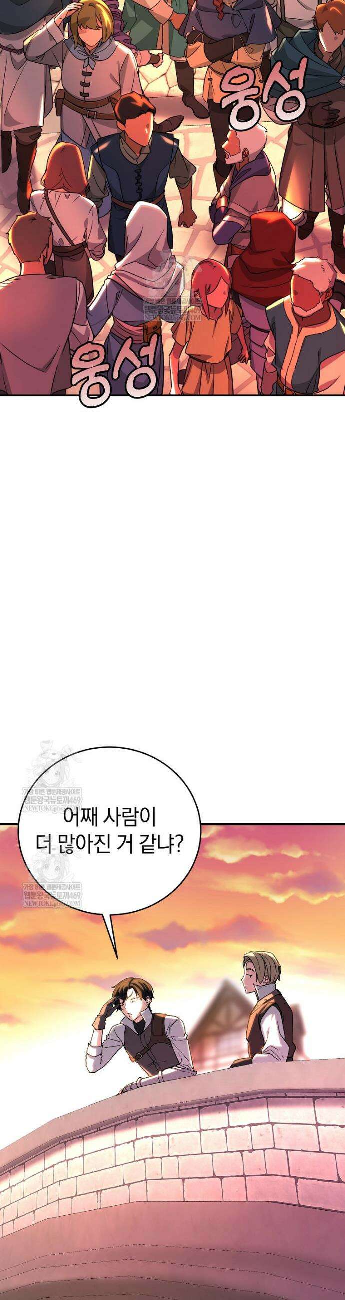 귀환자의 히든 공략 스트리밍 7화 23