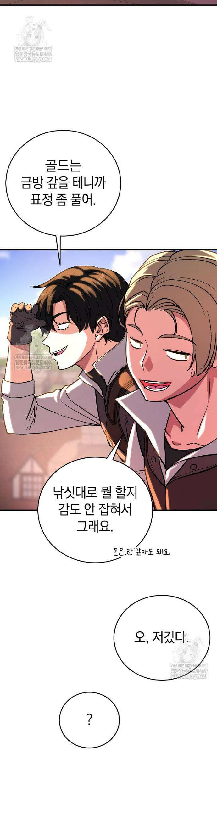 귀환자의 히든 공략 스트리밍 7화 24