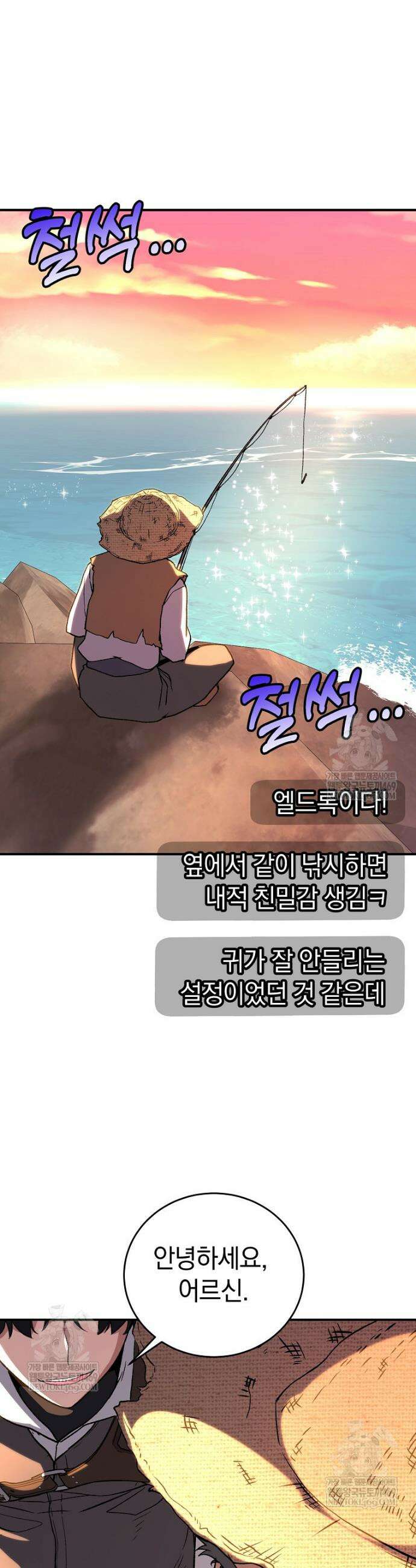 귀환자의 히든 공략 스트리밍 7화 25