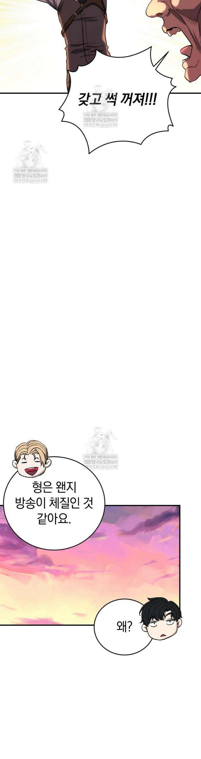 귀환자의 히든 공략 스트리밍 7화 31