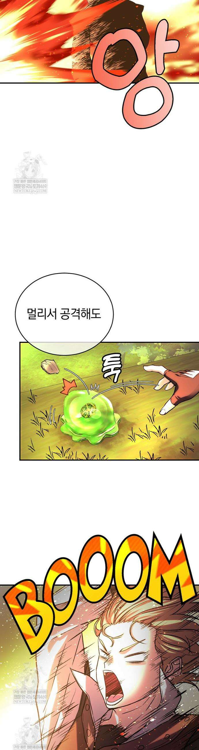 귀환자의 히든 공략 스트리밍 7화 34