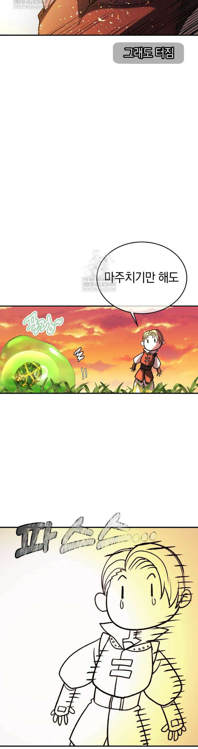 귀환자의 히든 공략 스트리밍 7화 35