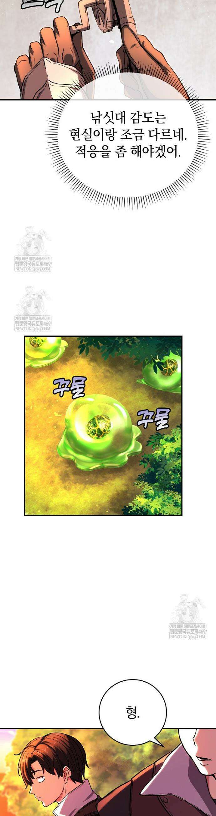 귀환자의 히든 공략 스트리밍 7화 38