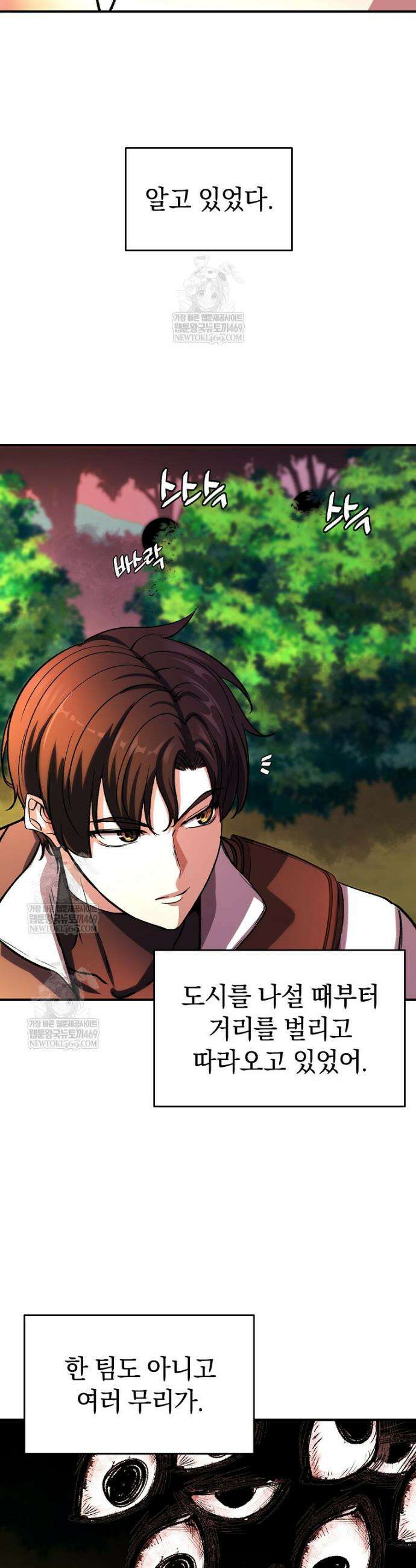 귀환자의 히든 공략 스트리밍 7화 40