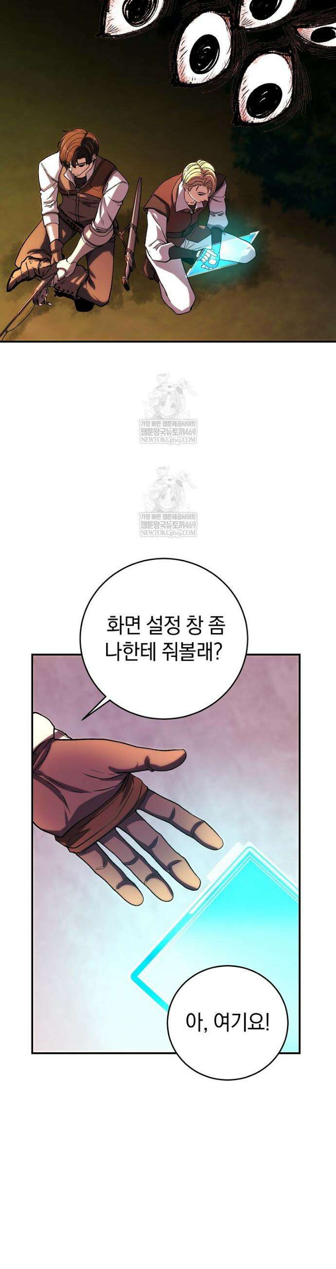 귀환자의 히든 공략 스트리밍 7화 41