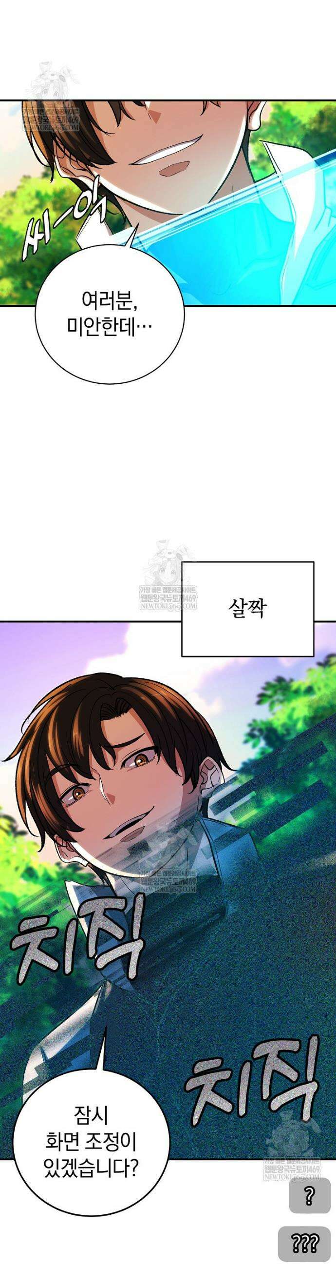 귀환자의 히든 공략 스트리밍 7화 42