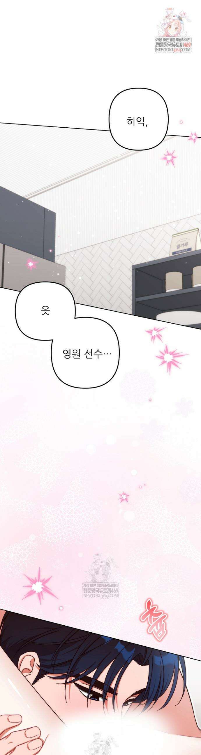 먹튀범 XX 일지 12화 1