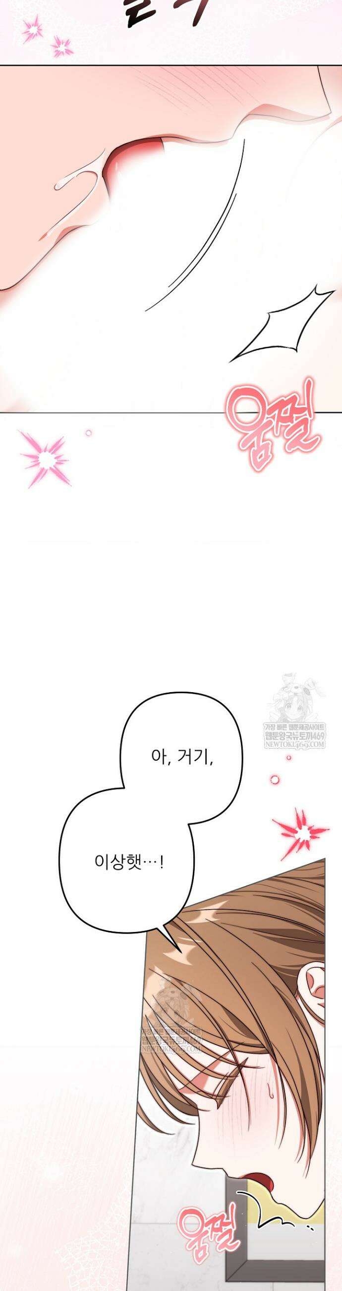 먹튀범 XX 일지 12화 4