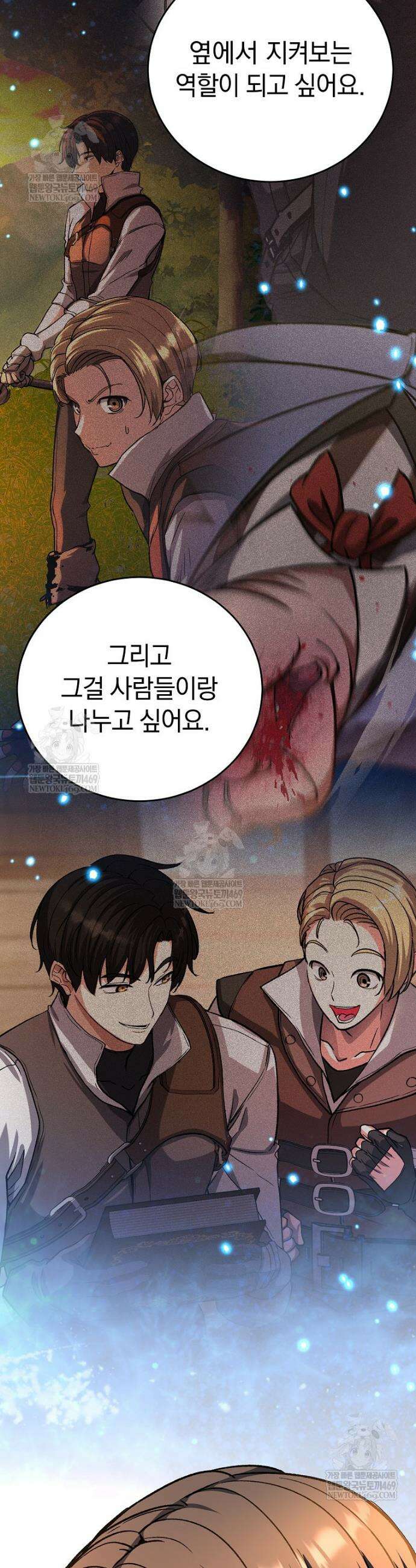 귀환자의 히든 공략 스트리밍 17화 2