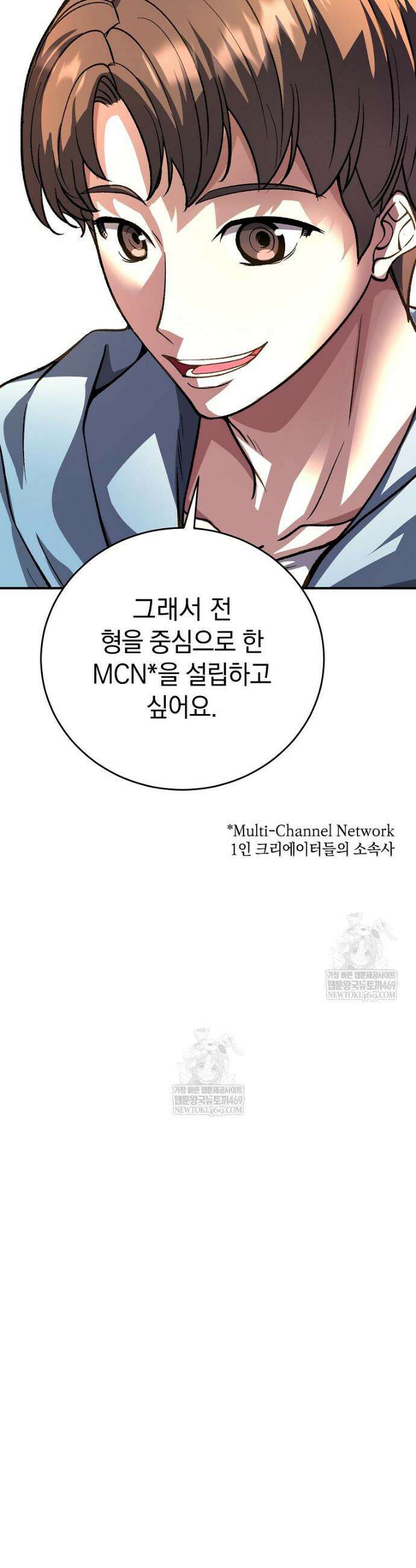 귀환자의 히든 공략 스트리밍 17화 3