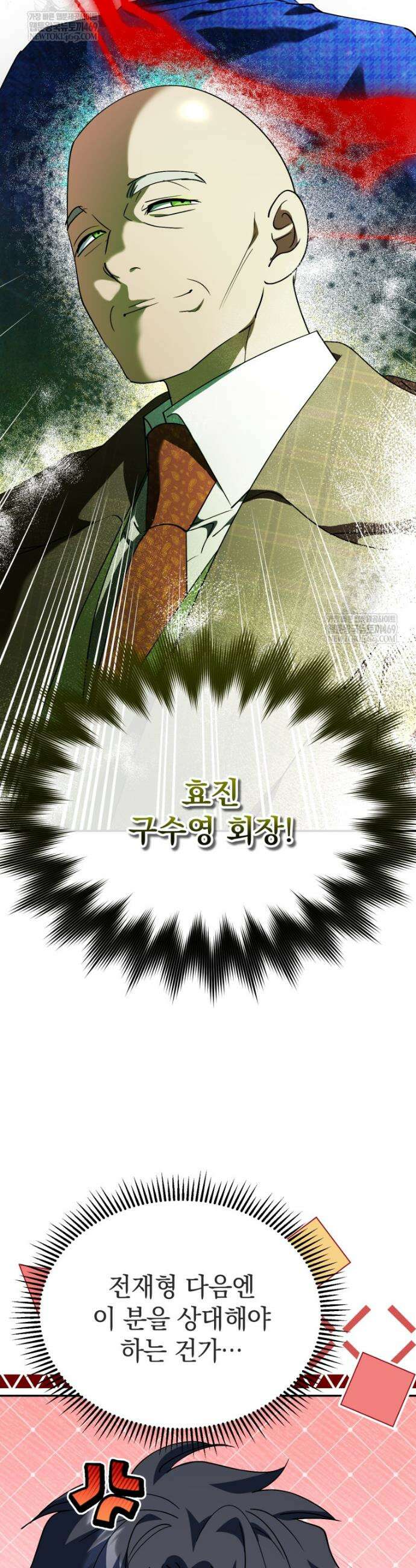이 집안을 일으켜세우겠습니다! 62화 7