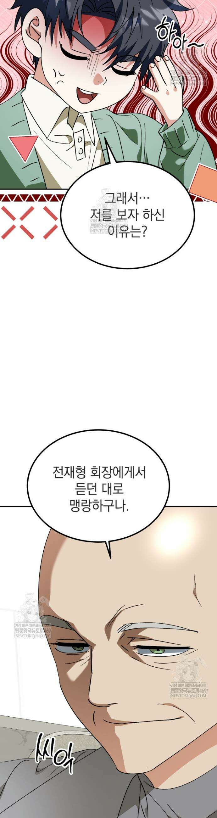 이 집안을 일으켜세우겠습니다! 62화 8