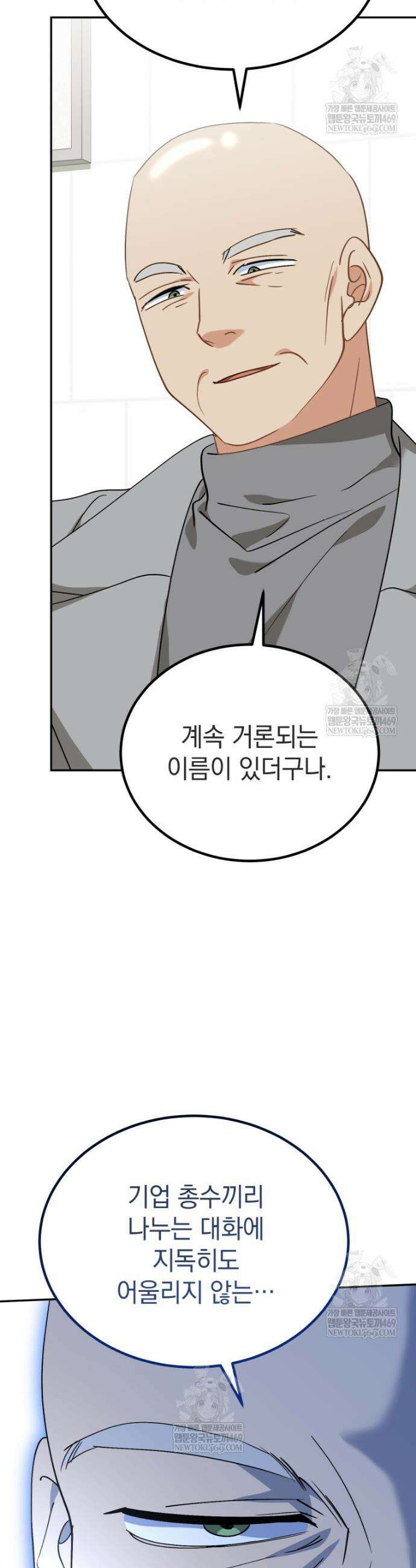 이 집안을 일으켜세우겠습니다! 62화 11
