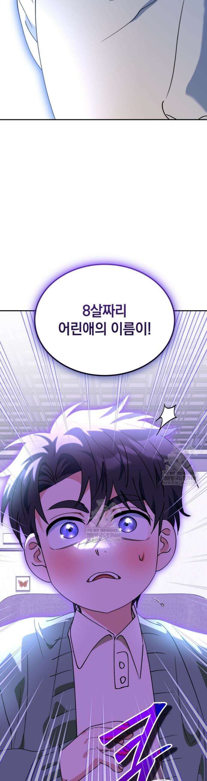 이 집안을 일으켜세우겠습니다! 62화 12