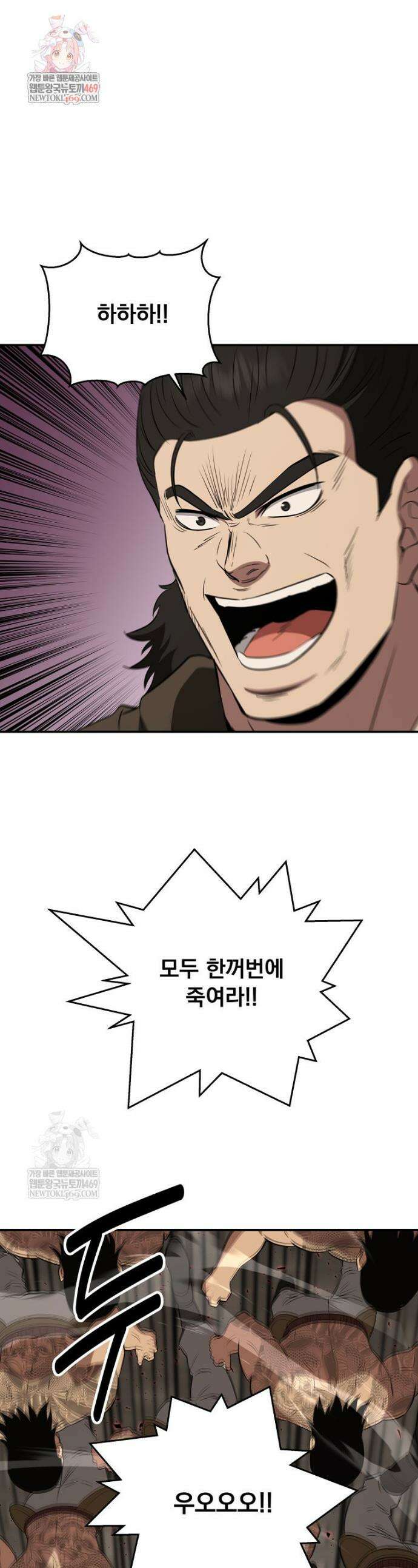 천하제일 곤륜객잔 112화 1