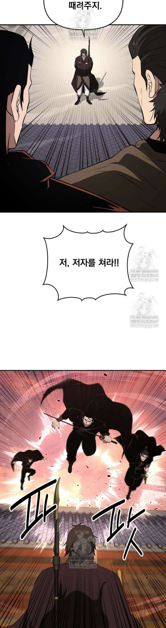 천하제일 곤륜객잔 112화 9