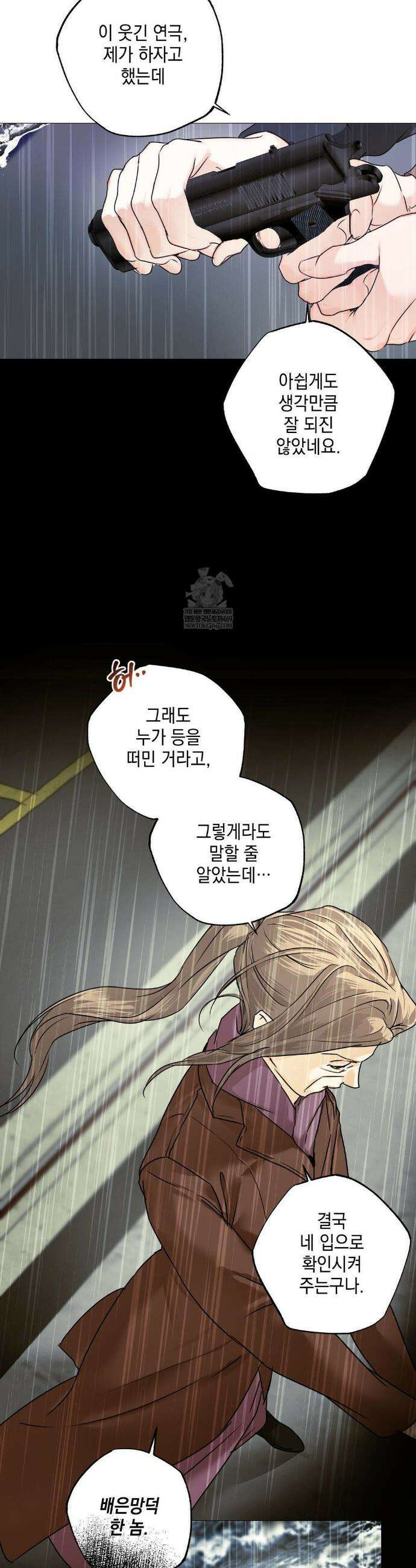 애욕 82화 2