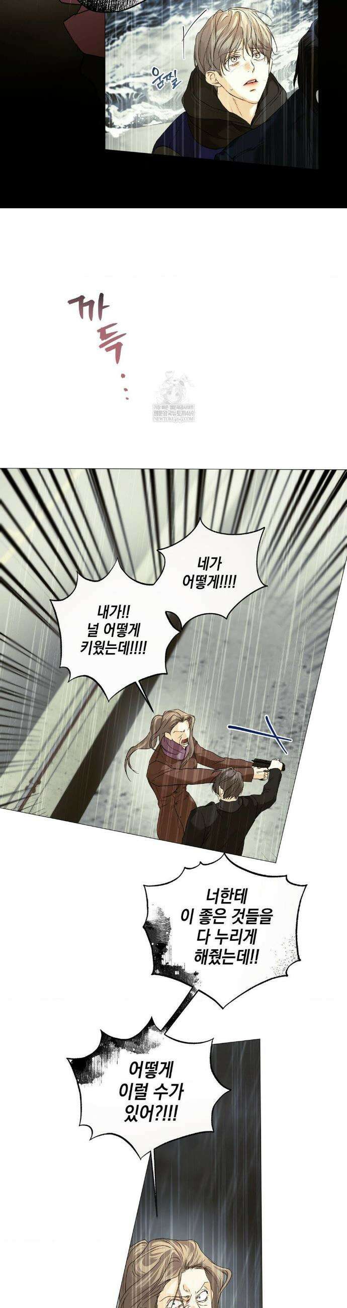 애욕 82화 3