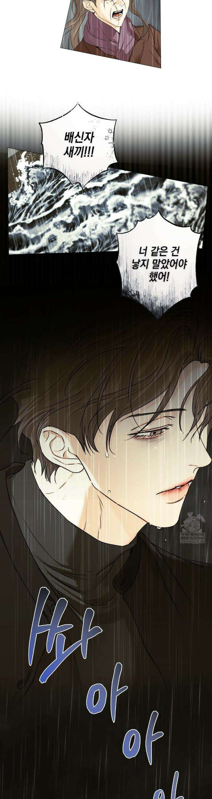 애욕 82화 4