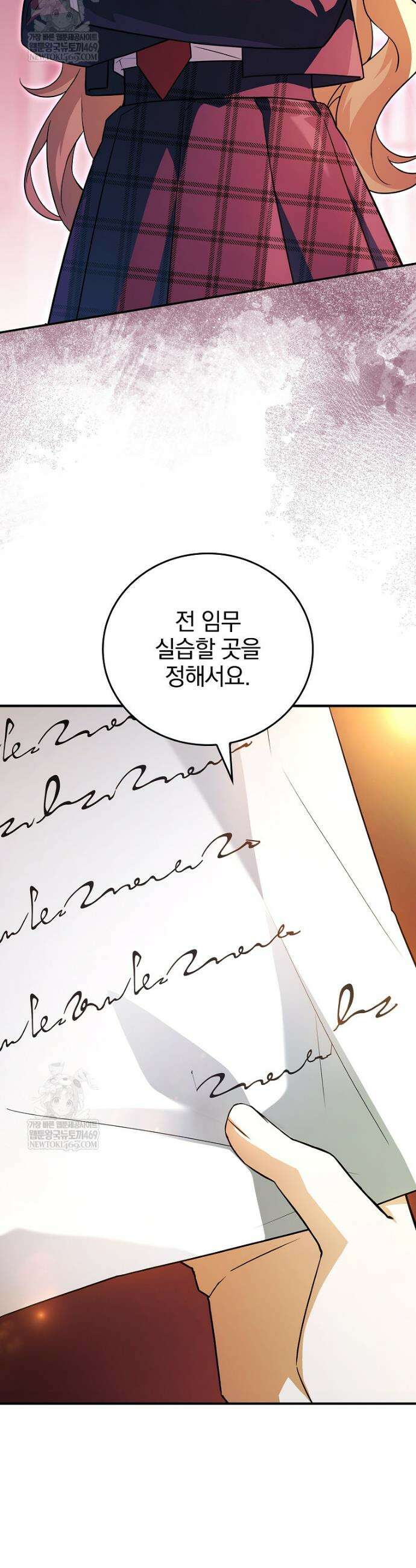 전설급 영웅은 아카데미 우등생 76화 11