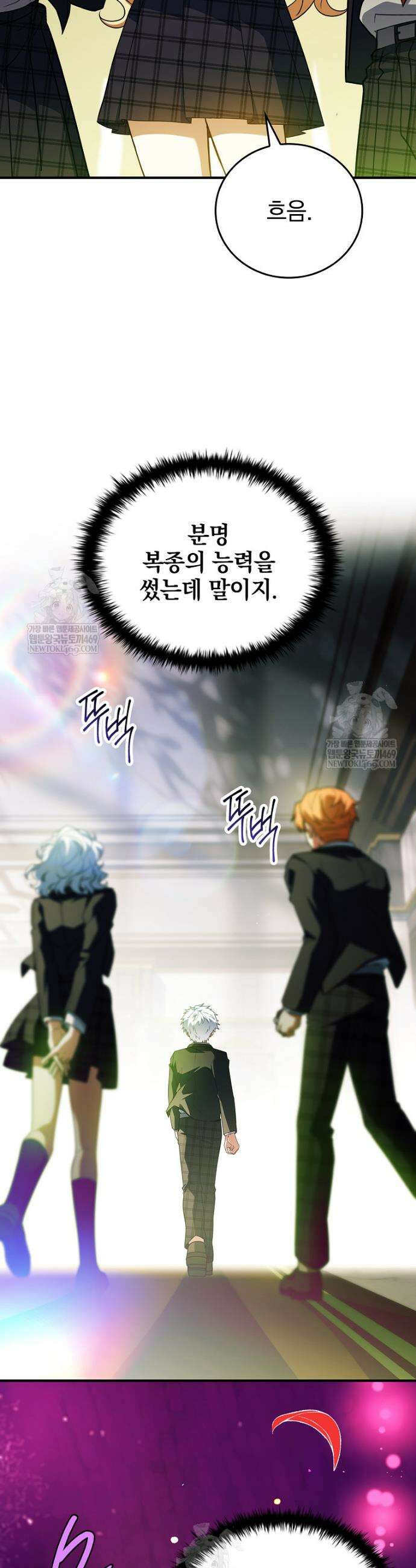 전설급 영웅은 아카데미 우등생 76화 14