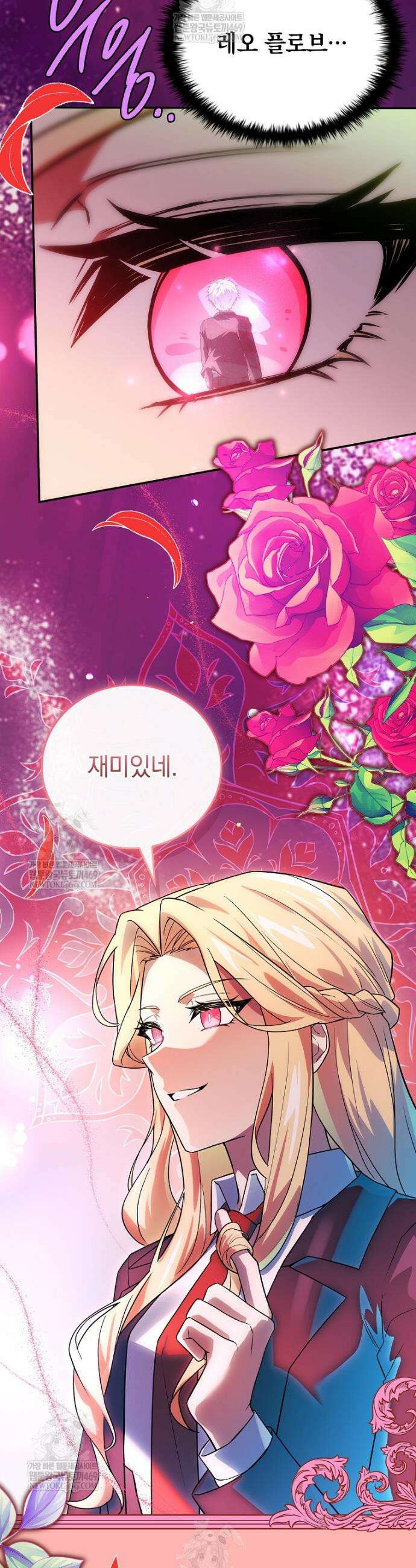 전설급 영웅은 아카데미 우등생 76화 15