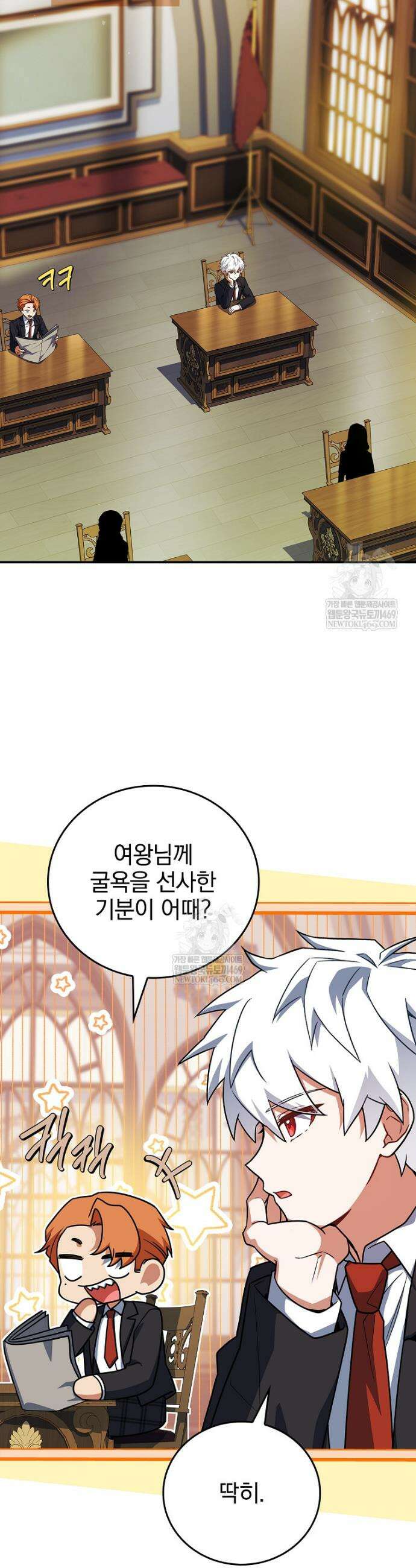 전설급 영웅은 아카데미 우등생 76화 19