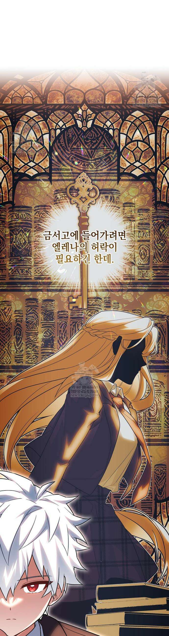 전설급 영웅은 아카데미 우등생 76화 20