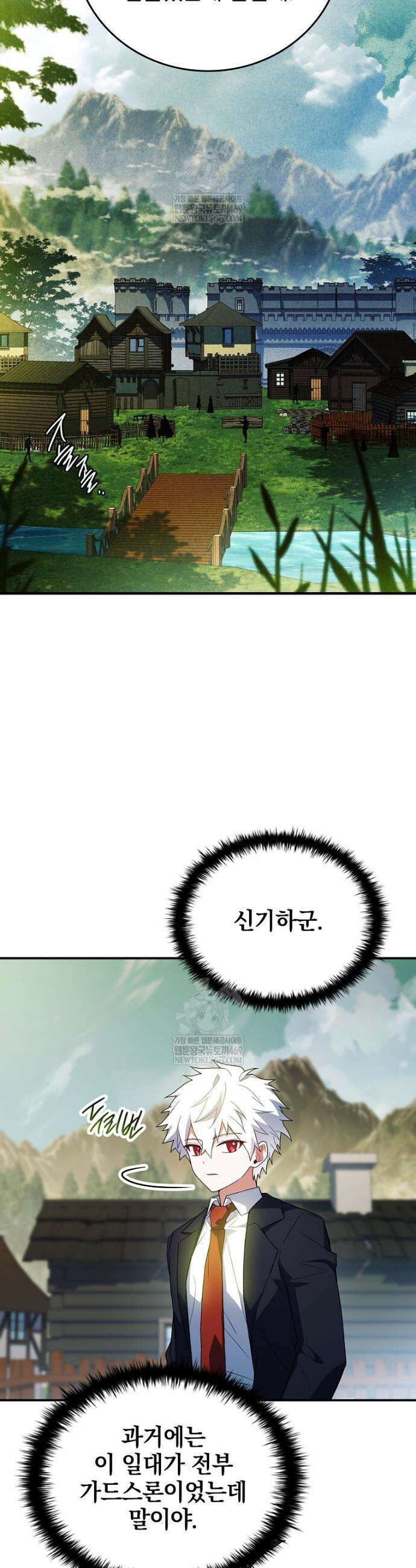 전설급 영웅은 아카데미 우등생 76화 27