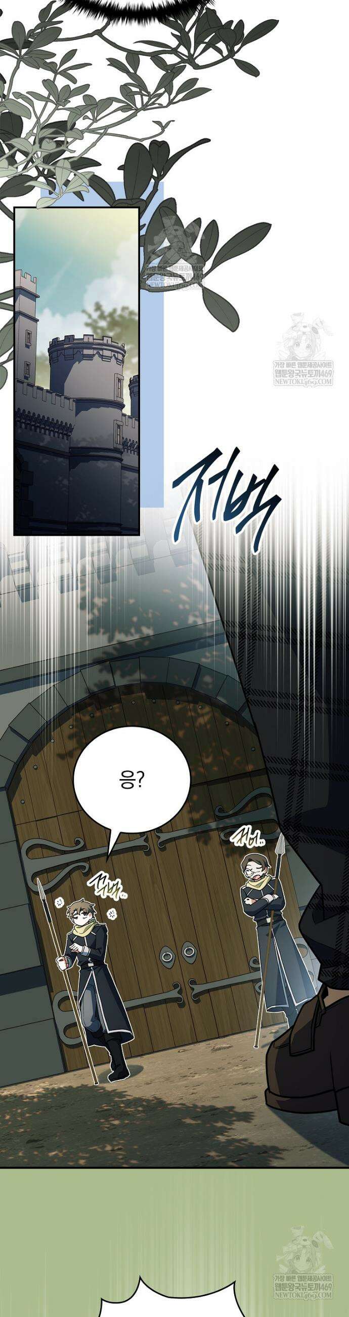 전설급 영웅은 아카데미 우등생 76화 28